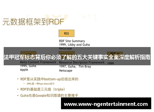 法甲冠军标志背后你必须了解的五大关键事实全面深度解析指南 法甲冠军标志背后你必须了解的五大关键事实全面深度解析指南